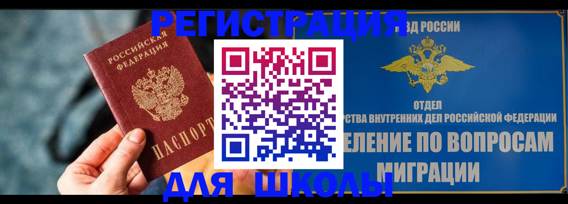 прописка ребенка в Харабали