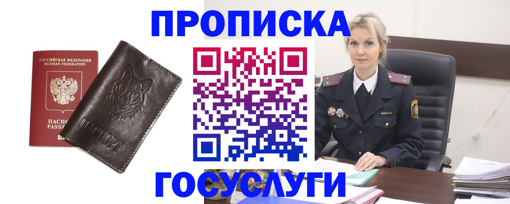 прописка регистрация в Харабали
