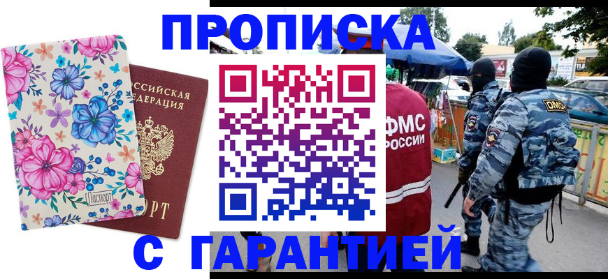 временная регистрация адрес в Харабали